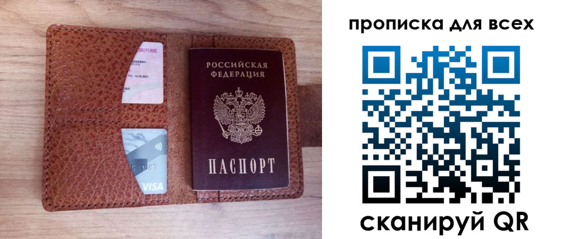 миграционный учет в Кызыле