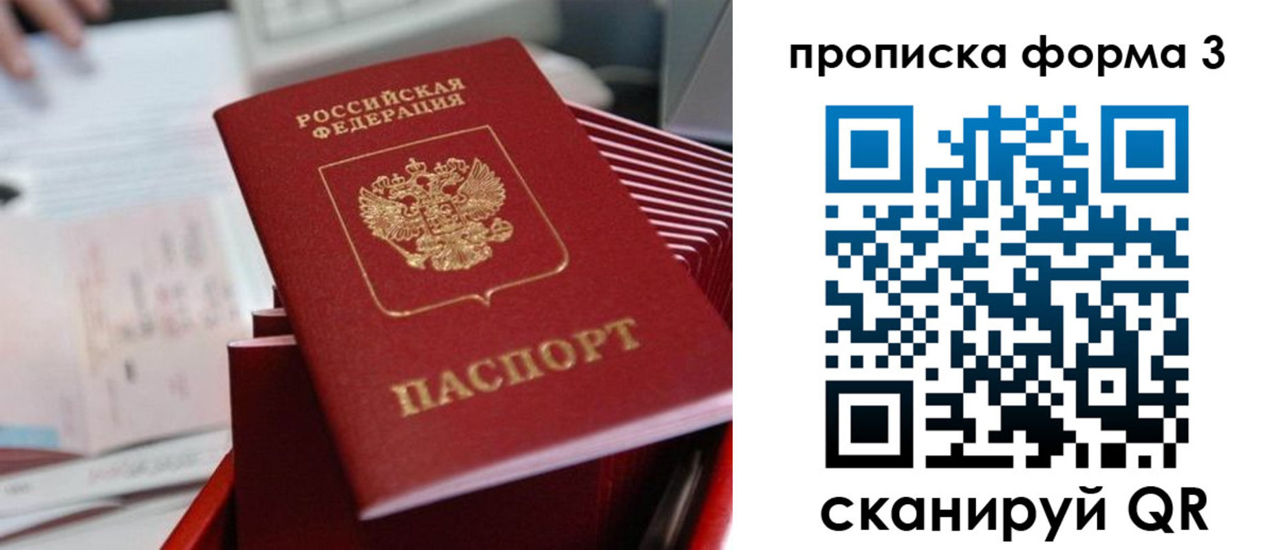 временная регистрация гарантия в Кызыле