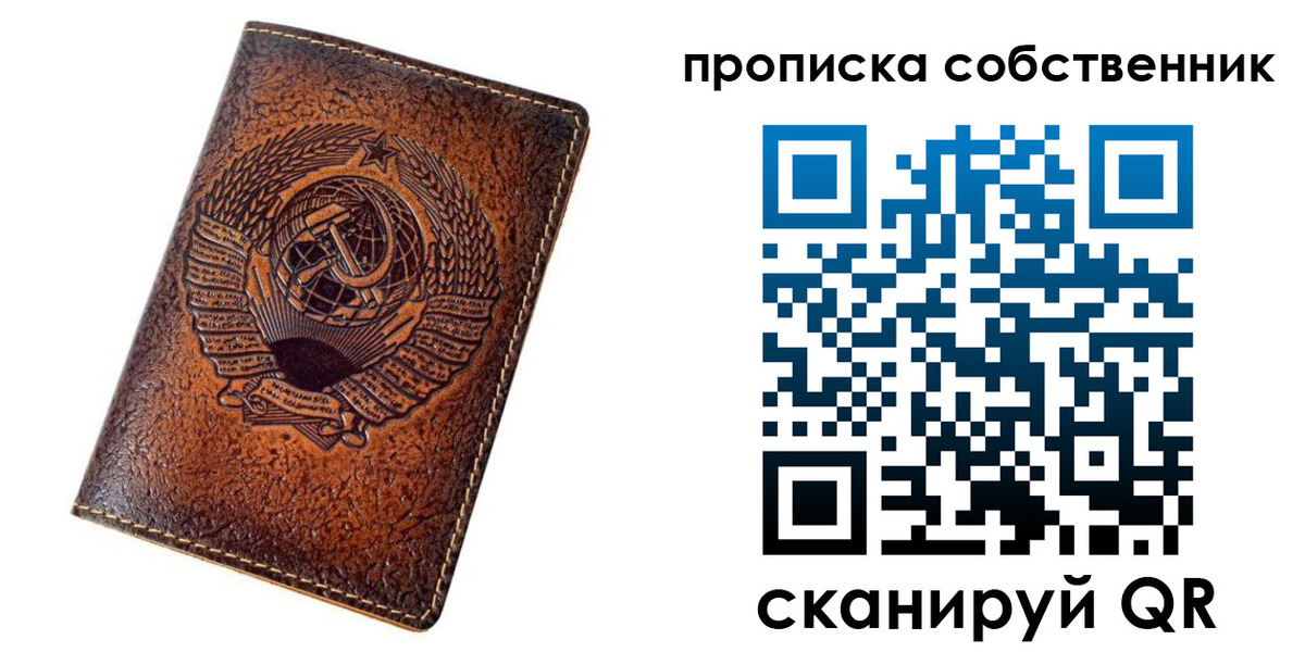 временная регистрация недорого в Кызыле